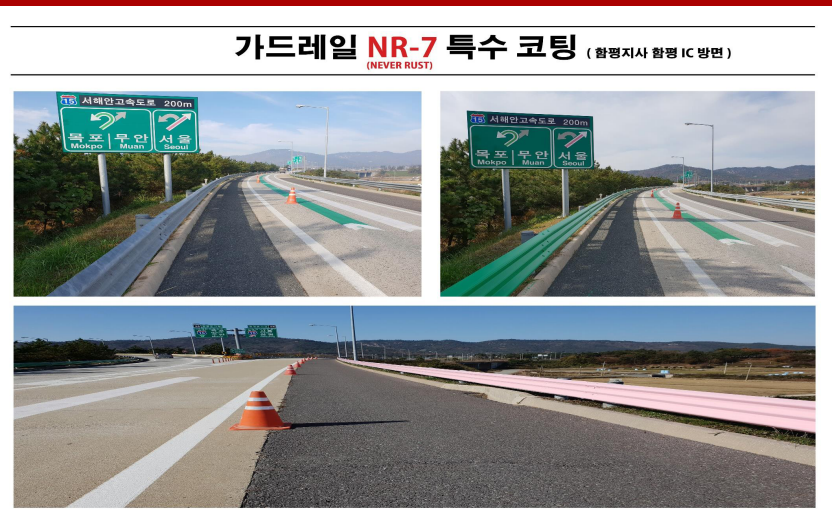 韓國(guó)高速公路改進(jìn)/維修/方案及工程案例/視頻