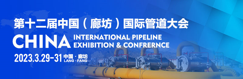 【展商秀】青島羅寶節(jié)能科技有限公司誠邀您參加第十二屆中國（廊坊）國際管道大會！