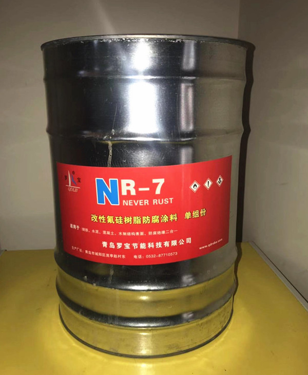 NR-7強(qiáng)滲透性氟硅樹酯系列防腐涂料（單組分）